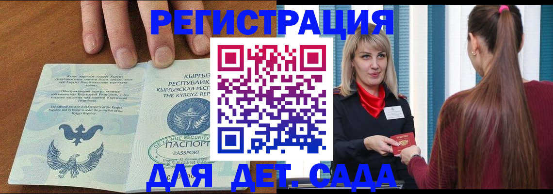 временная регистрация 2025 в Нарьян-Маре