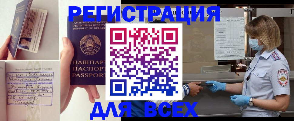 миграционный учет в Нарьян-Маре