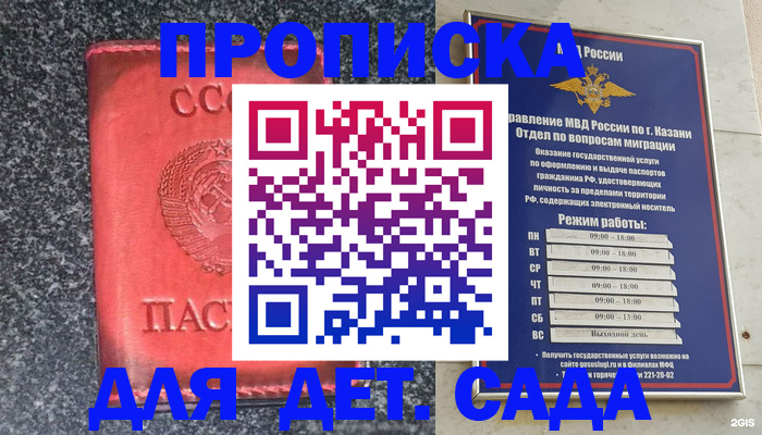 временная прописка в Нарьян-Маре