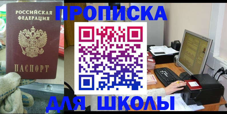 временная регистрация надежно в Нарьян-Маре