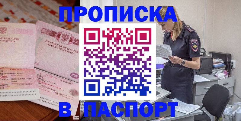 временная регистрация 2025 в Нарьян-Маре
