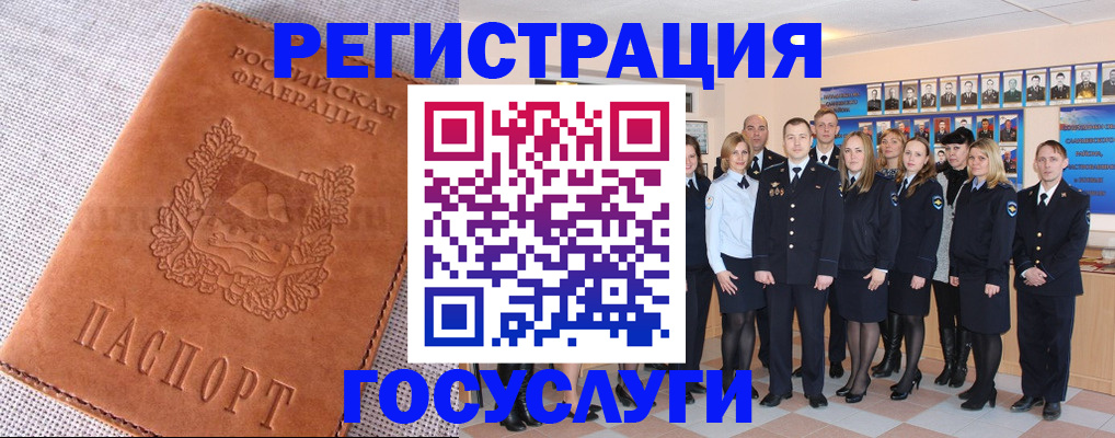 прописка регистрация в Нарьян-Маре