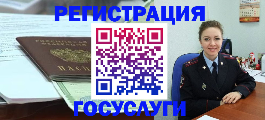 временная регистрация надежно в Нарьян-Маре