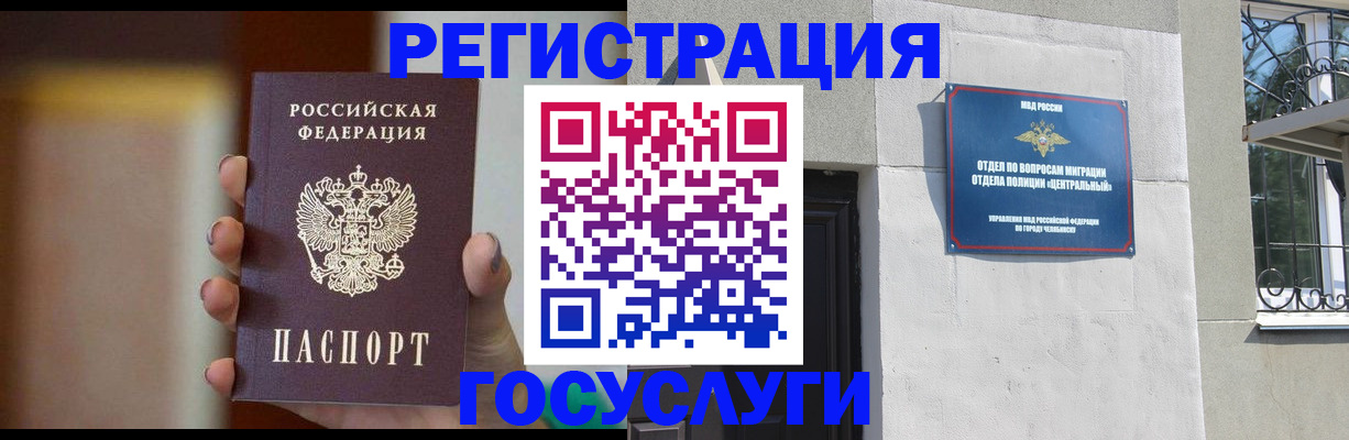 прописка ребенка в Нарьян-Маре