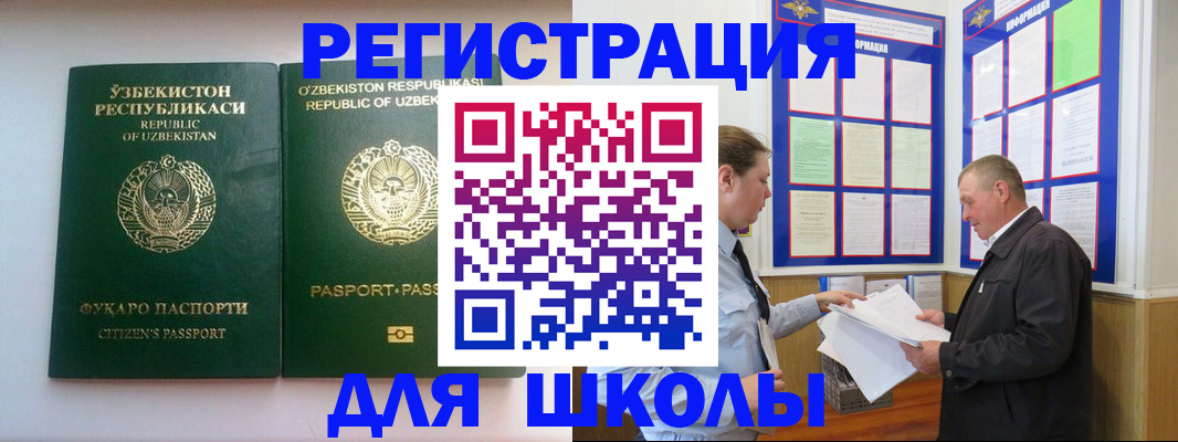 временная регистрация купить в Нарьян-Маре